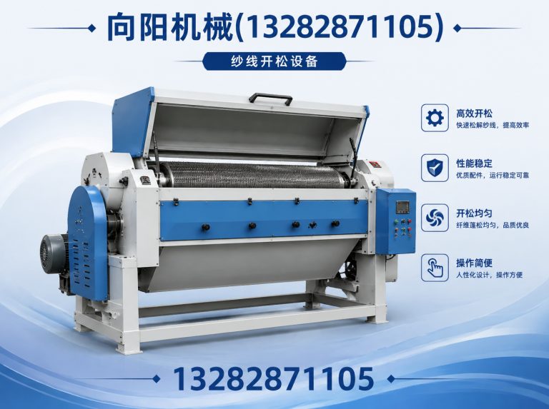 博尔塔拉再生纤维加工设备展示图